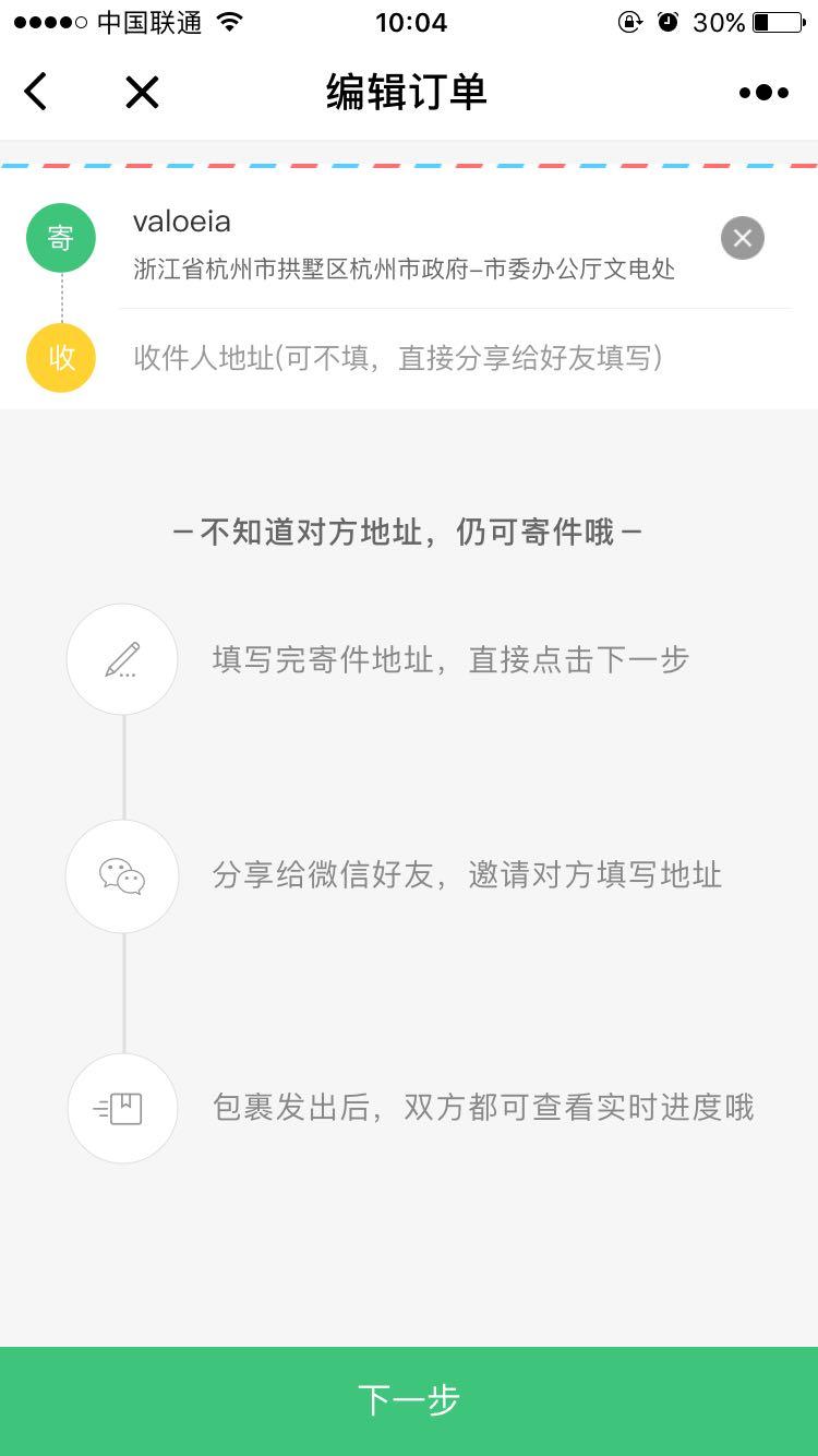 顺丰专送_顺丰专送小程序_顺丰专送微信小程序