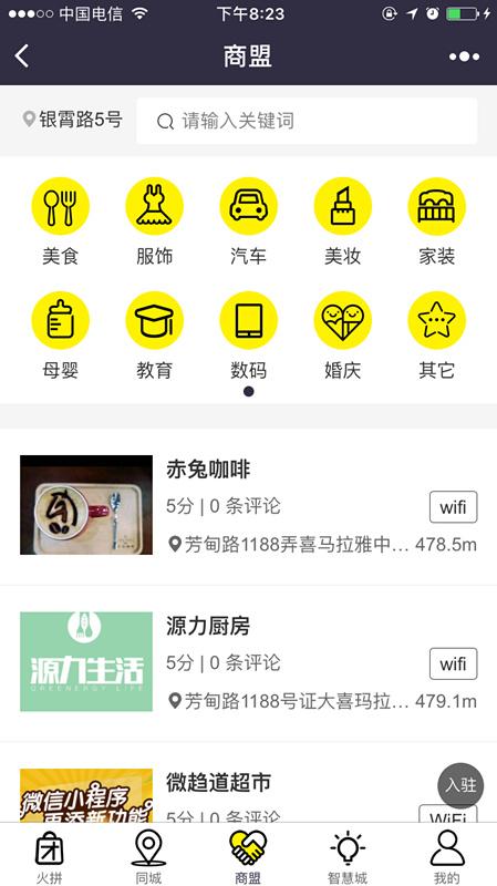 上海智慧城_上海智慧城小程序_上海智慧城微信小程序