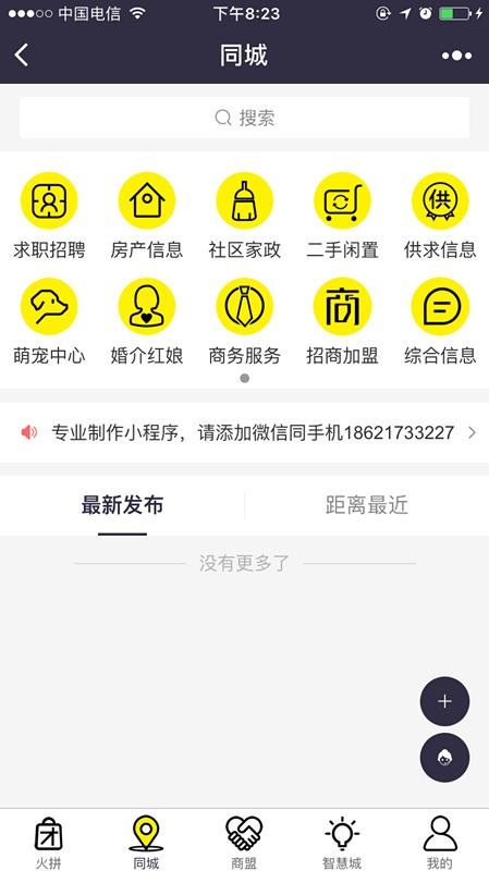 上海智慧城_上海智慧城小程序_上海智慧城微信小程序