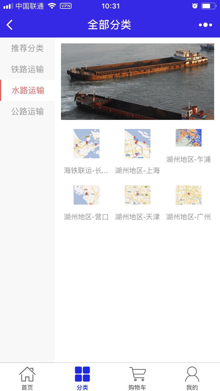 湖州物流配送_湖州物流配送小程序_湖州物流配送微信小程序