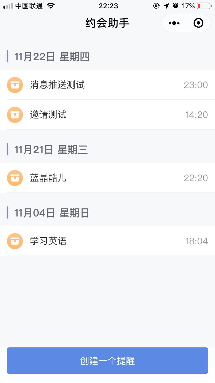 我家助手_我家助手小程序_我家助手微信小程序