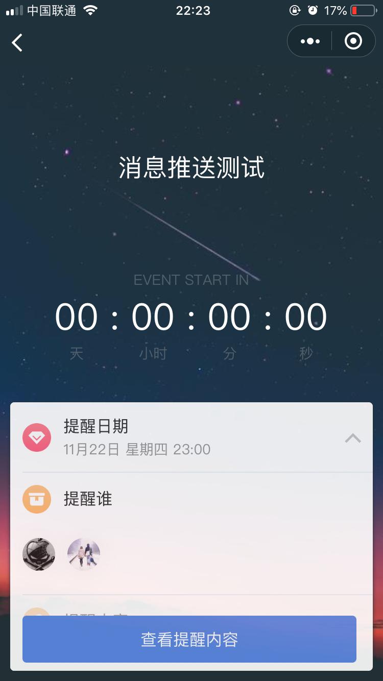 我家助手_我家助手小程序_我家助手微信小程序