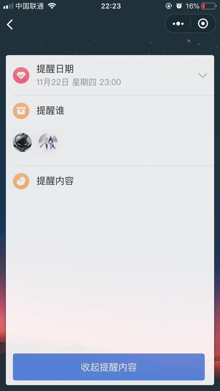 我家助手_我家助手小程序_我家助手微信小程序