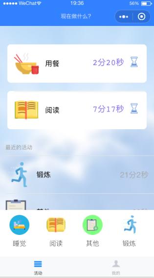 现在做什么_现在做什么小程序_现在做什么微信小程序