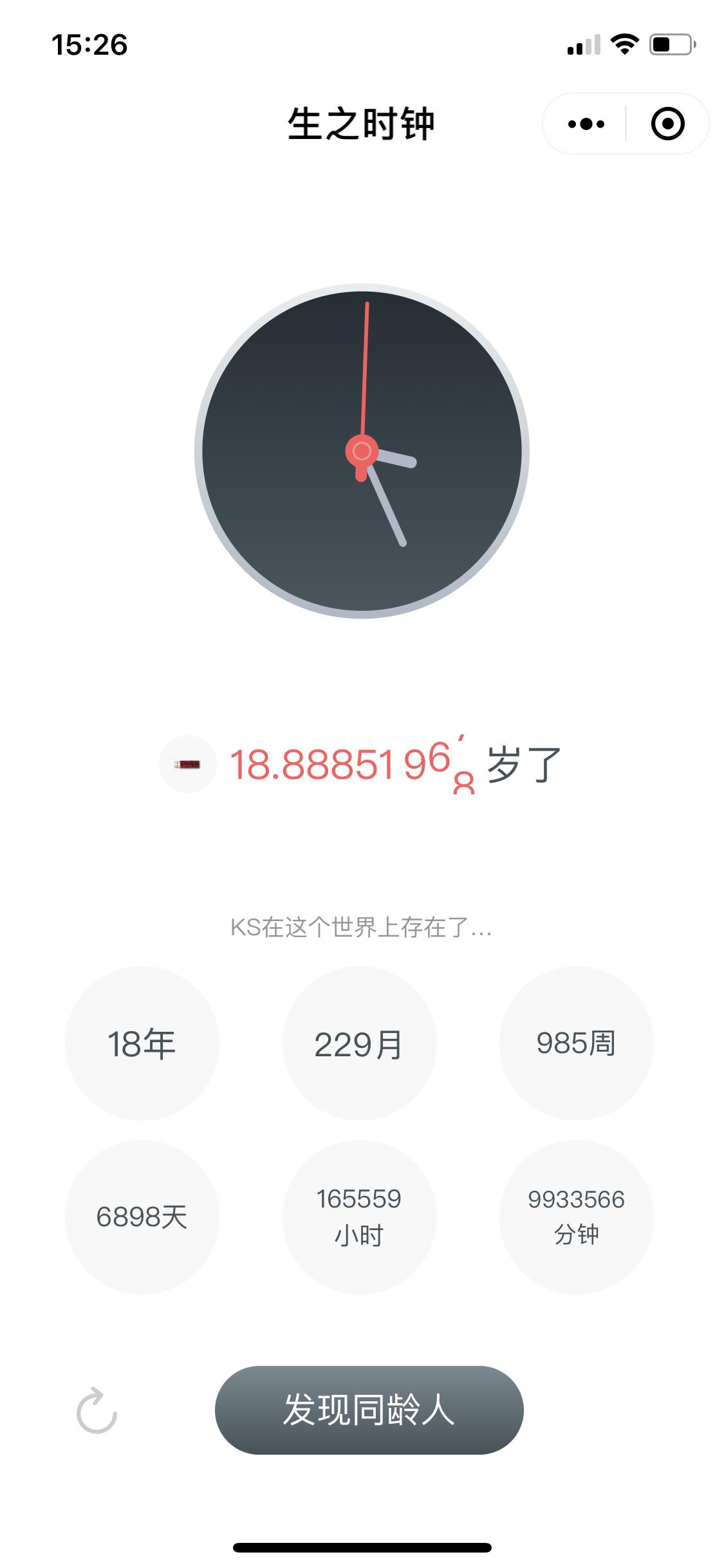 生之时钟_生之时钟小程序_生之时钟微信小程序