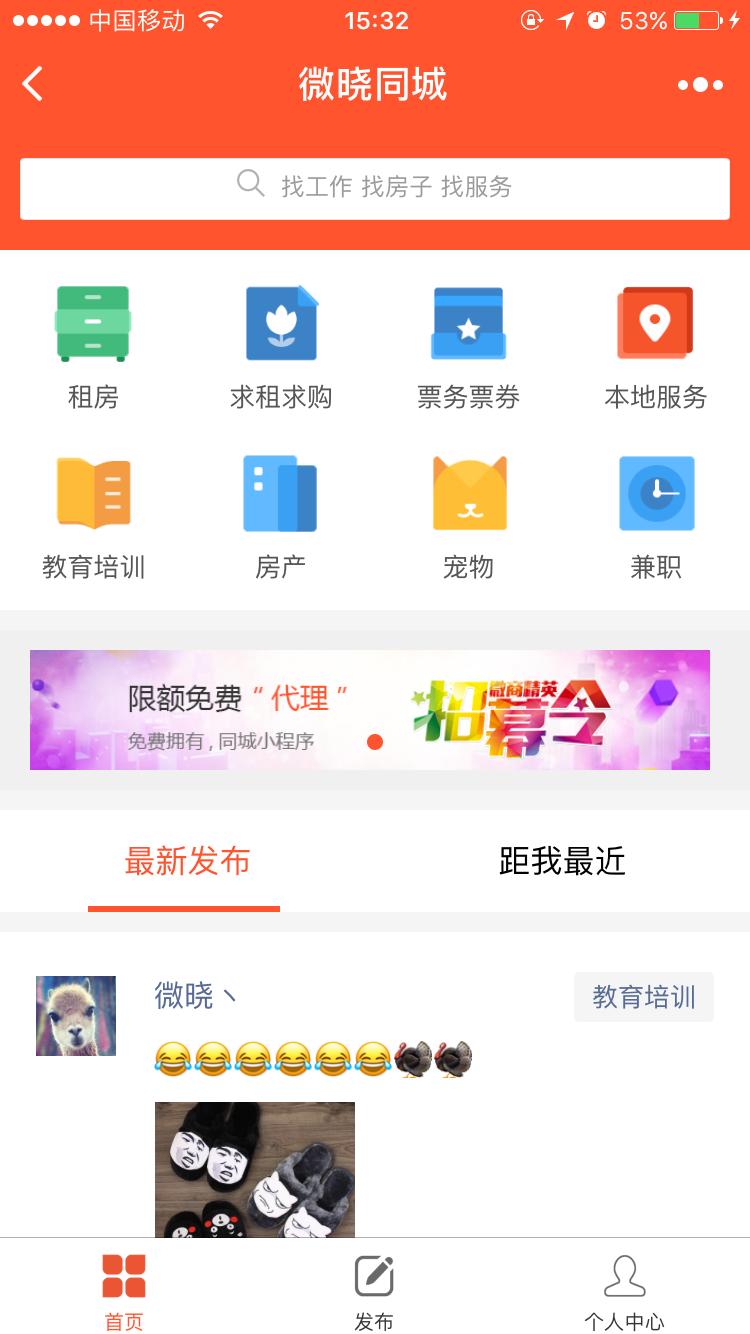 微晓同城_微晓同城小程序_微晓同城微信小程序