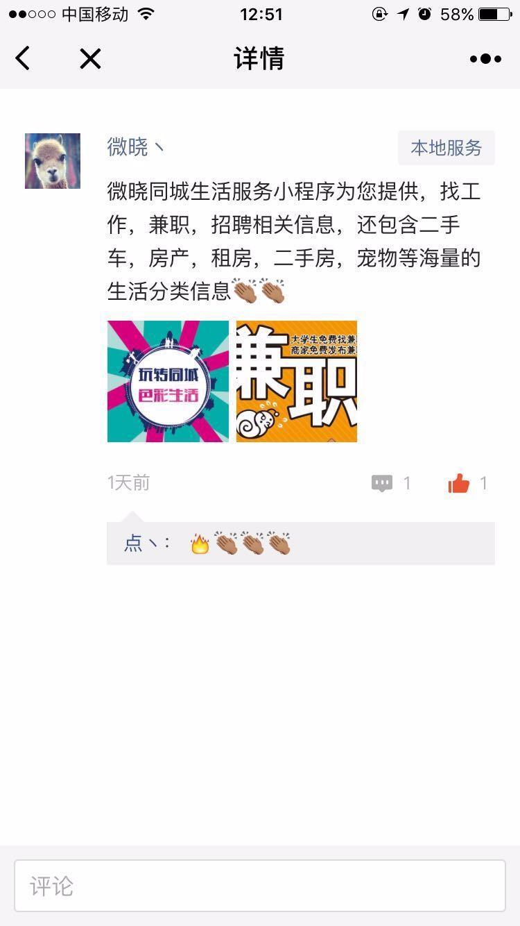 微晓同城_微晓同城小程序_微晓同城微信小程序