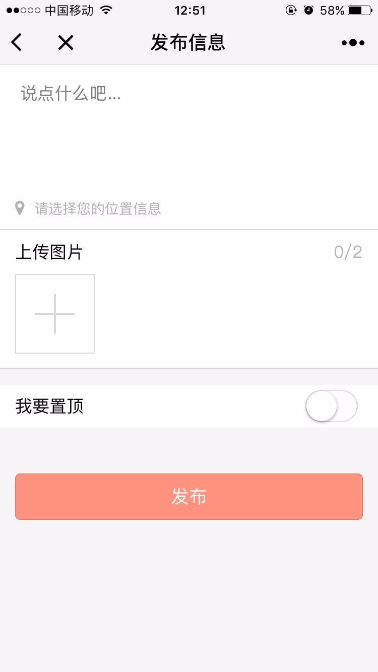 微晓同城_微晓同城小程序_微晓同城微信小程序