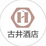 古井酒店_古井酒店小程序_古井酒店微信小程序