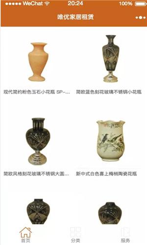 唯优家具租赁_唯优家具租赁小程序_唯优家具租赁微信小程序