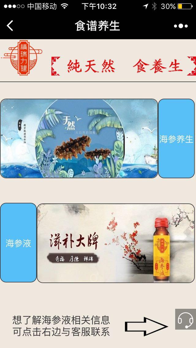 食谱养生_食谱养生小程序_食谱养生微信小程序