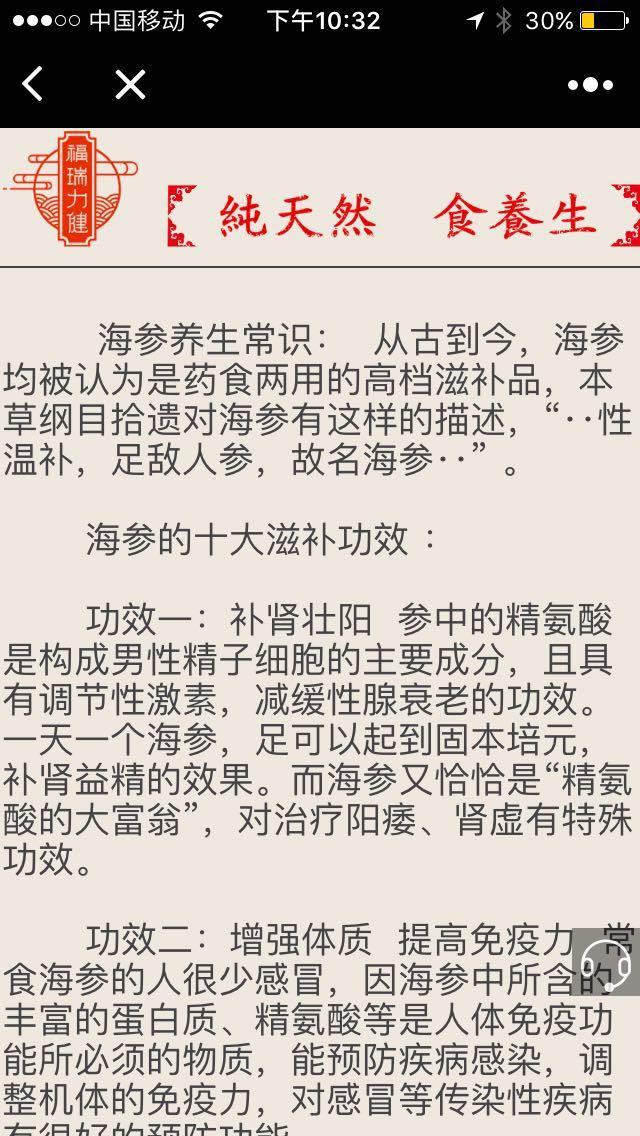 食谱养生_食谱养生小程序_食谱养生微信小程序