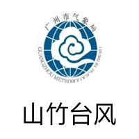 山竹台风路径预测_山竹台风路径预测小程序_山竹台风路径预测微信小程序