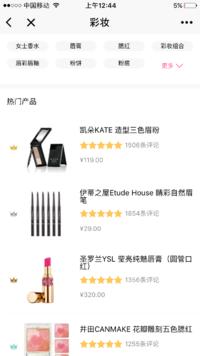化妆品点评_化妆品点评小程序_化妆品点评微信小程序