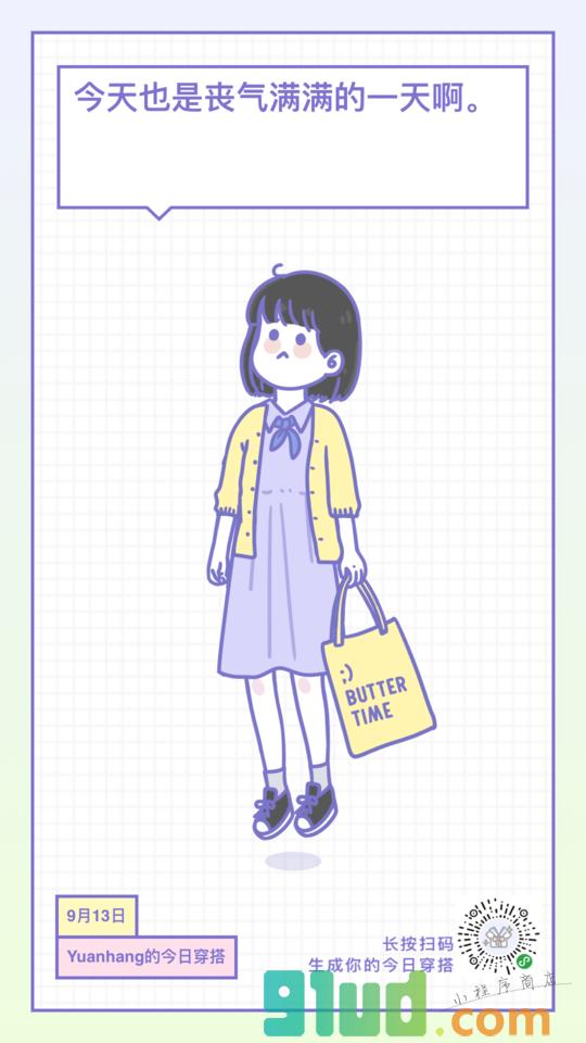 少女穿搭日记_少女穿搭日记小程序_少女穿搭日记微信小程序