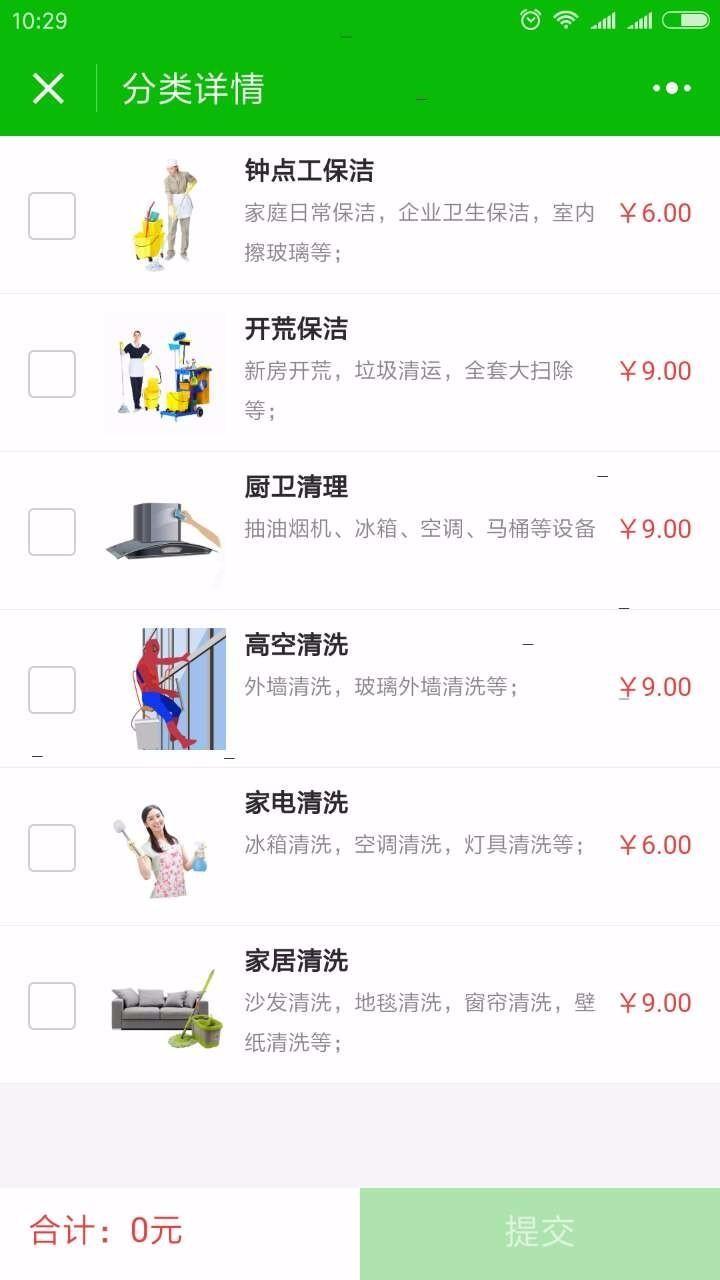 月嫂附近家政_月嫂附近家政小程序_月嫂附近家政微信小程序