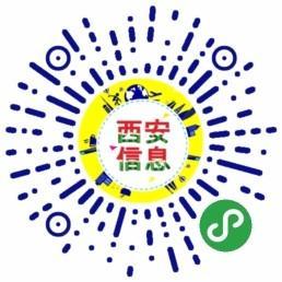 西安信息网_西安信息网小程序_西安信息网微信小程序