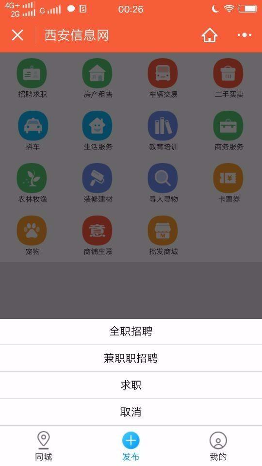 西安信息网_西安信息网小程序_西安信息网微信小程序