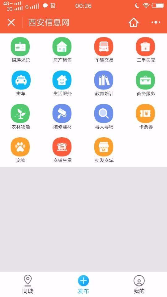 西安信息网_西安信息网小程序_西安信息网微信小程序