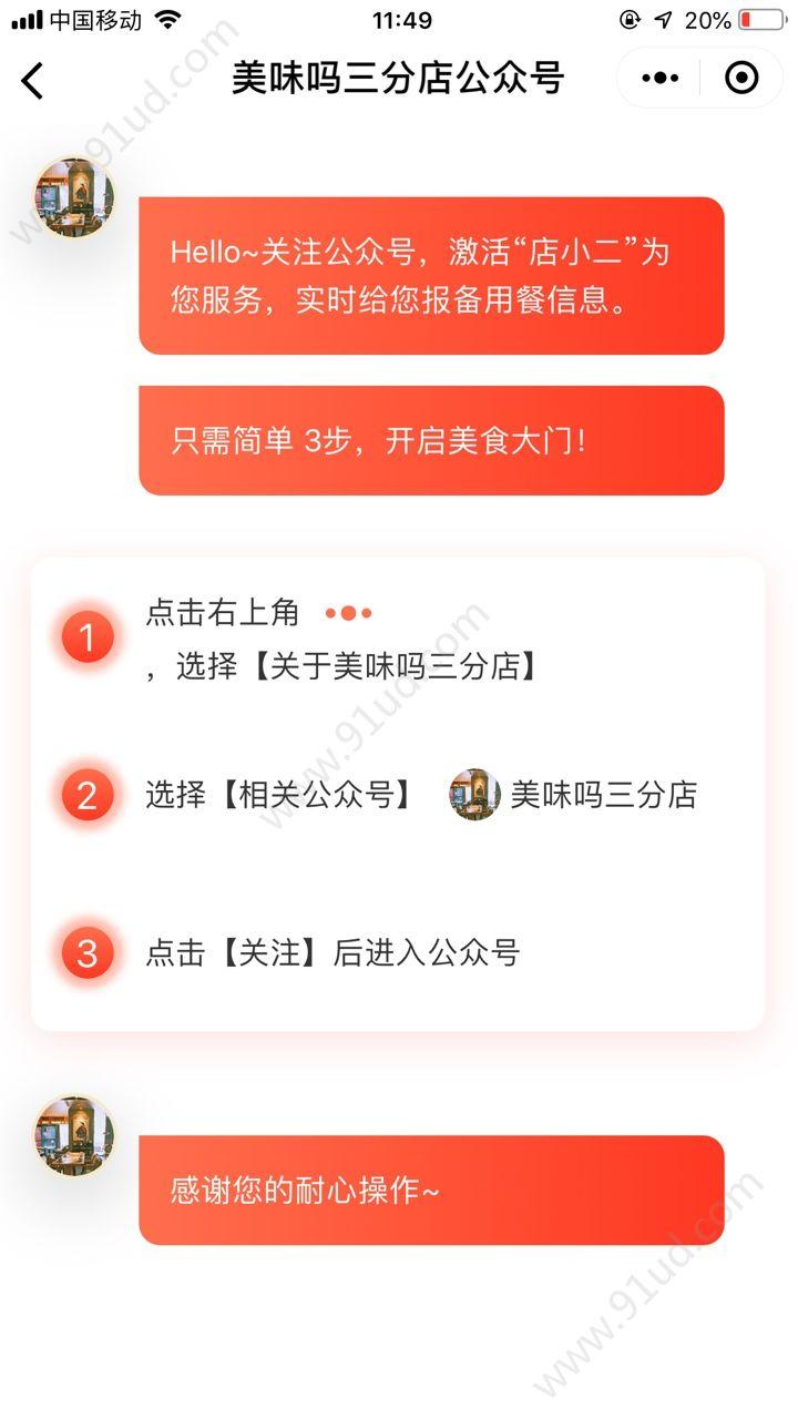 美味吗_美味吗小程序_美味吗微信小程序