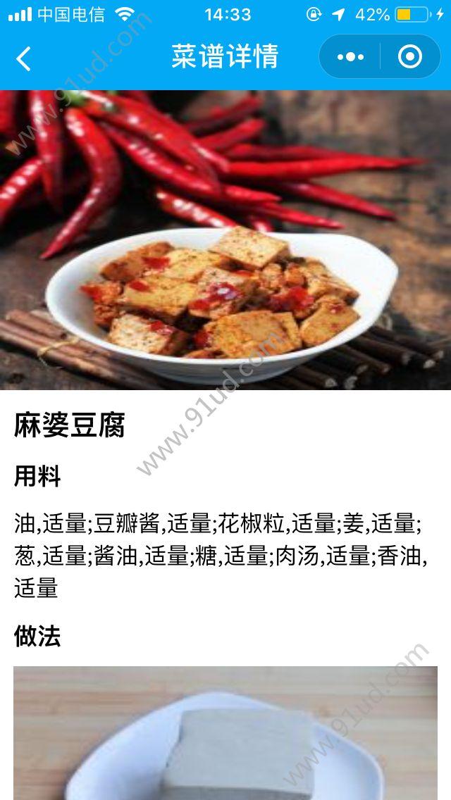 吃什么都行_吃什么都行小程序_吃什么都行微信小程序