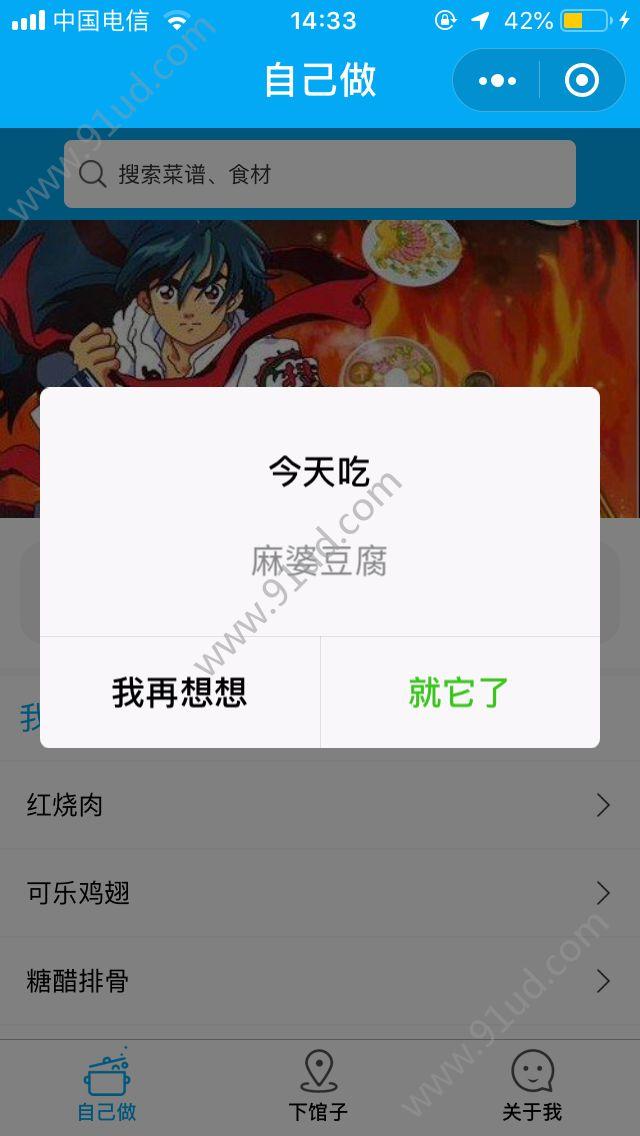 吃什么都行_吃什么都行小程序_吃什么都行微信小程序