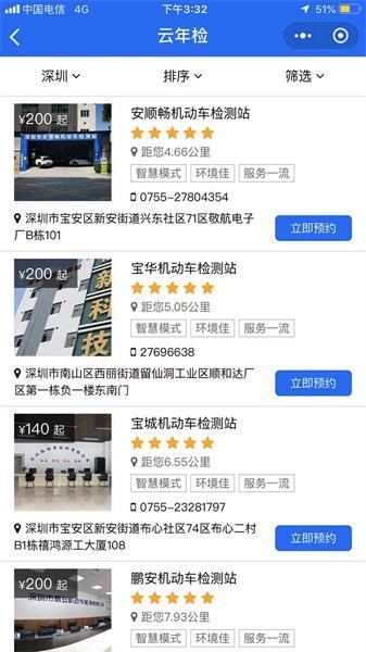 云年检_云年检小程序_云年检微信小程序