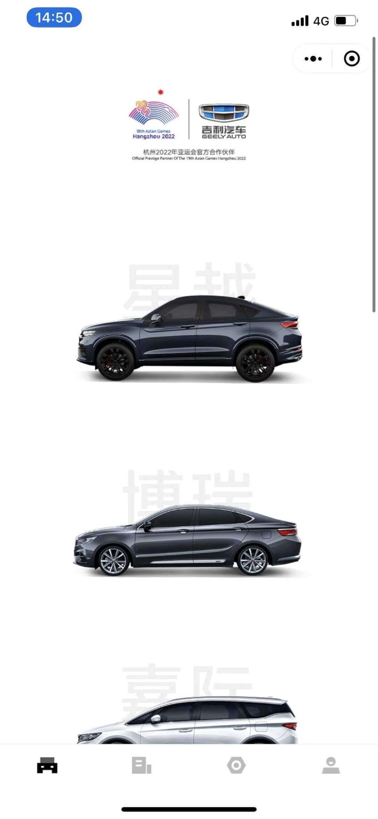 吉利汽车_吉利汽车小程序_吉利汽车微信小程序