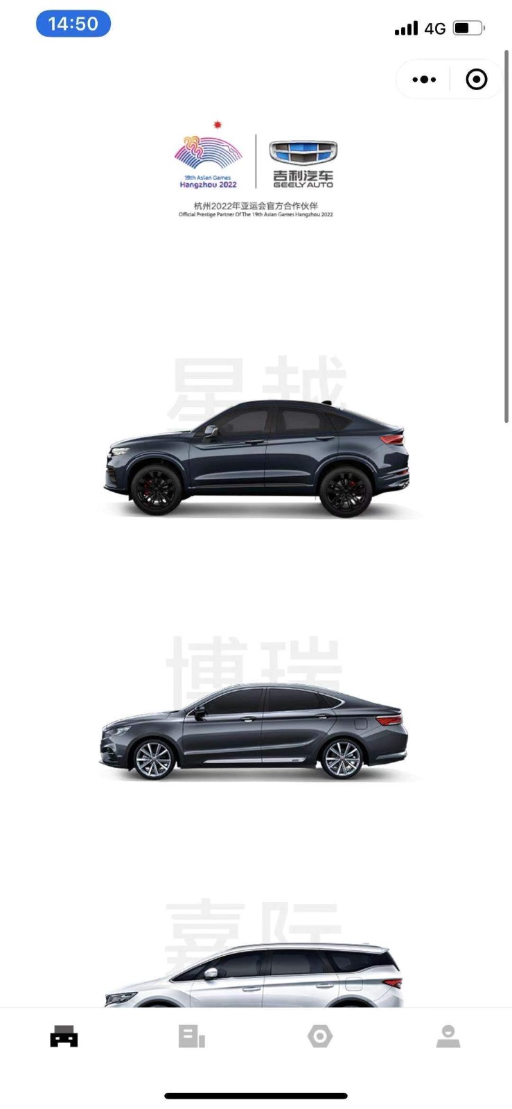 吉利汽车_吉利汽车小程序_吉利汽车微信小程序
