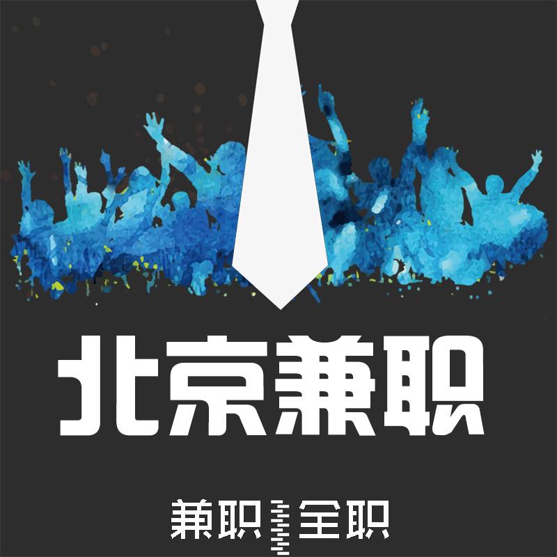 北京兼职Go_北京兼职Go小程序_北京兼职Go微信小程序