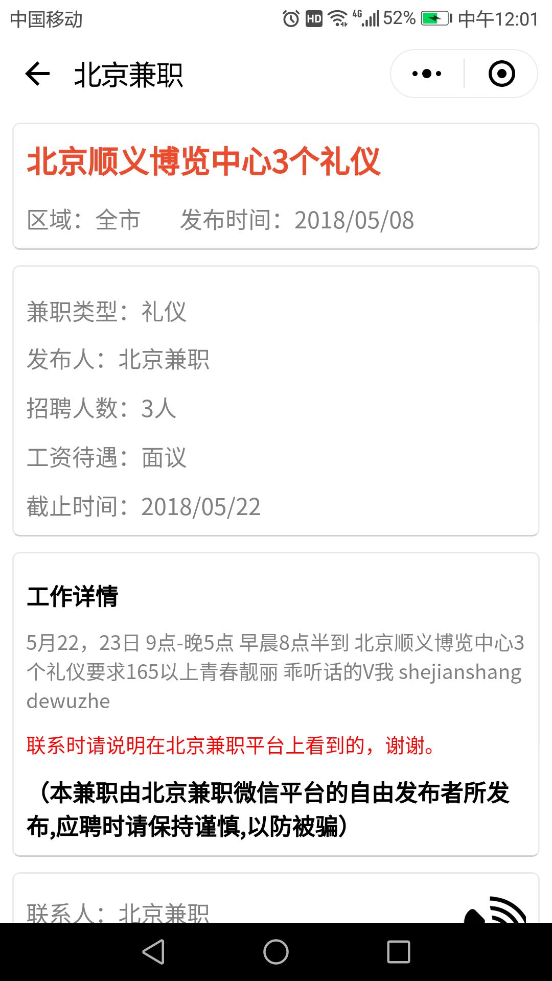 北京兼职Go_北京兼职Go小程序_北京兼职Go微信小程序