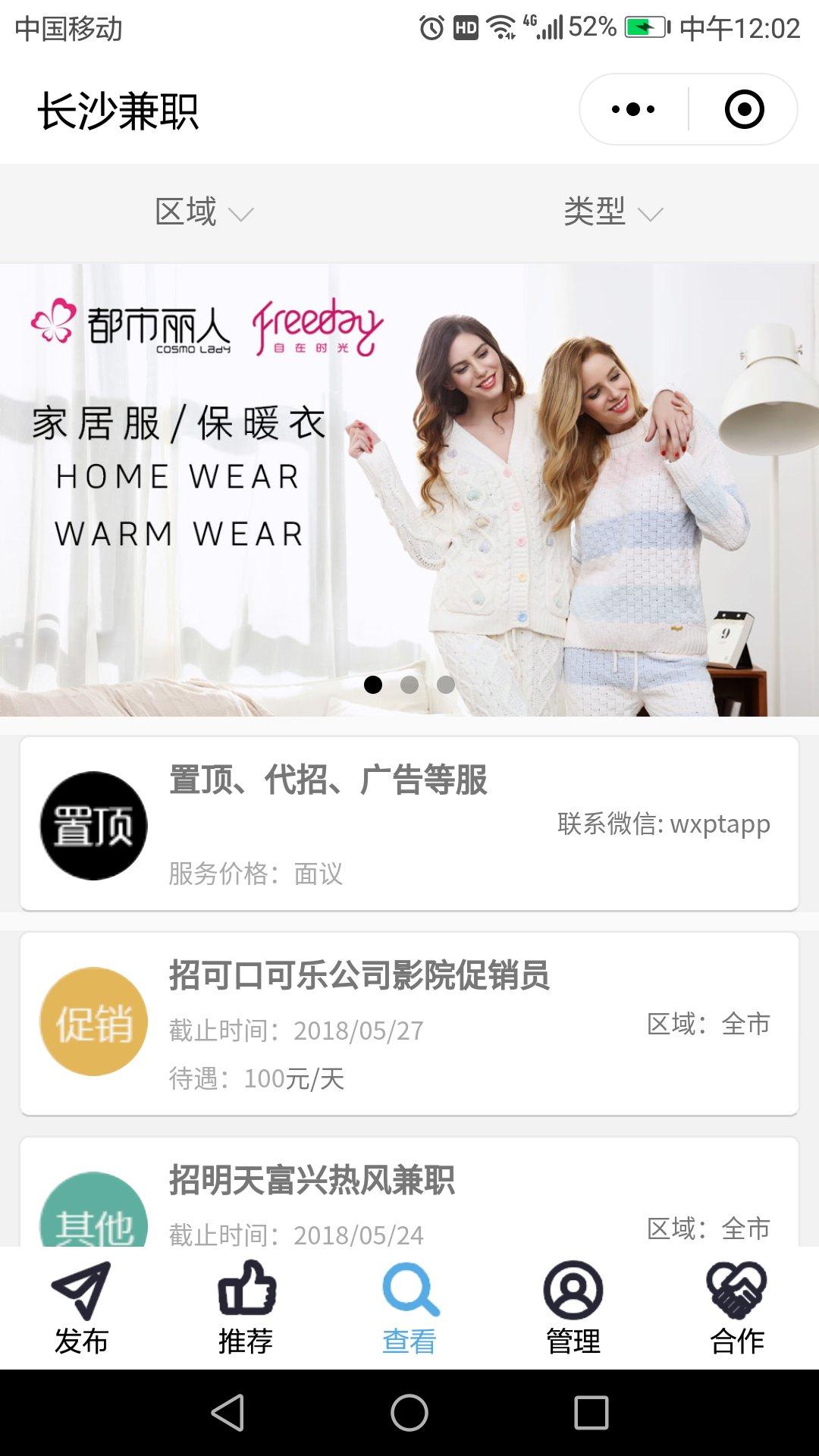 长沙兼职Go_长沙兼职Go小程序_长沙兼职Go微信小程序