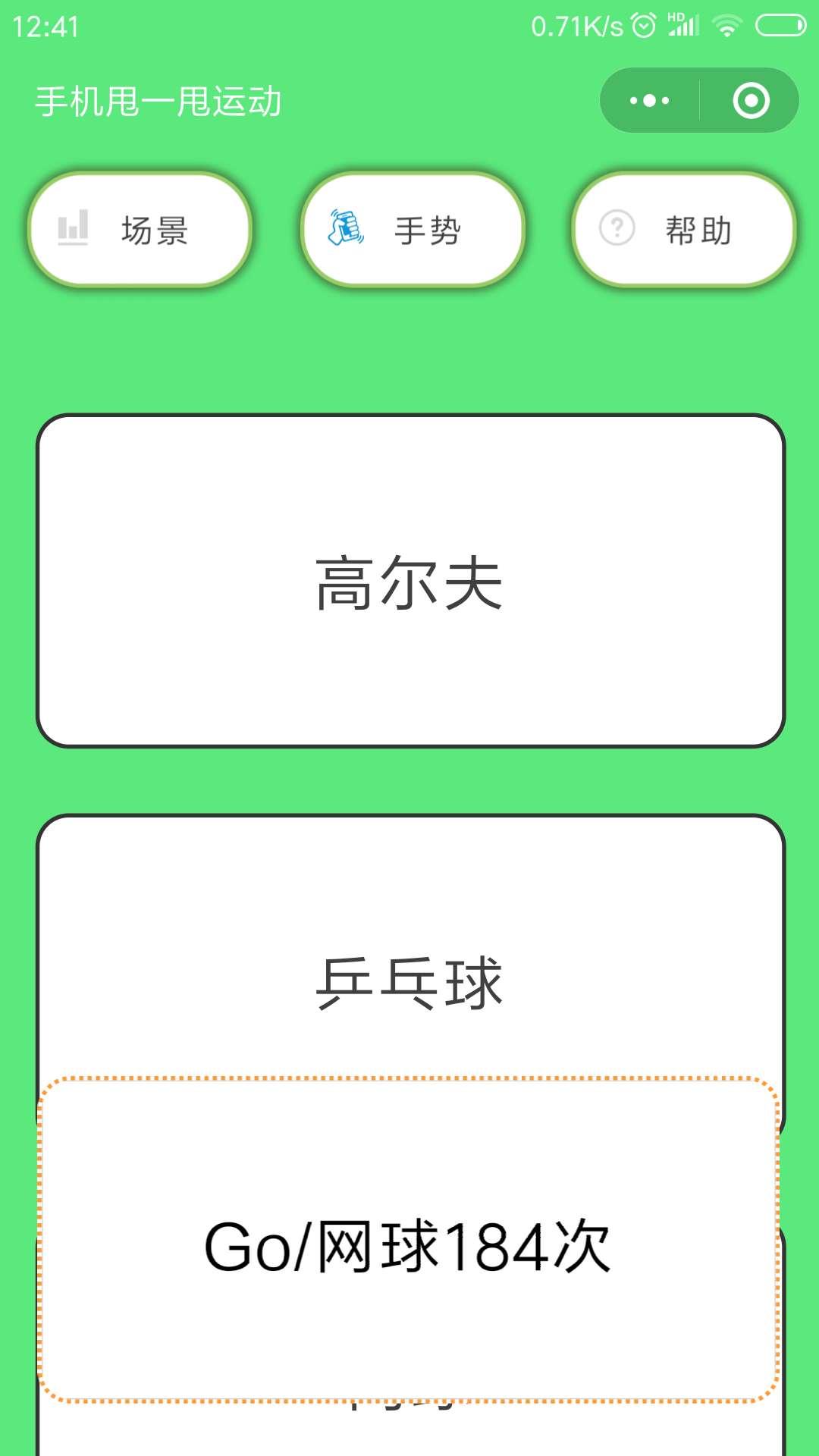 手机甩一甩_手机甩一甩小程序_手机甩一甩微信小程序