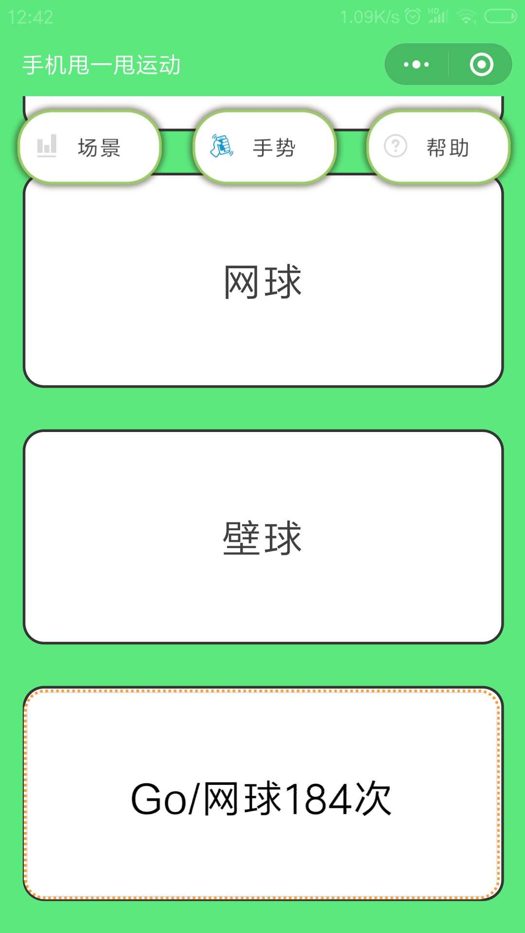 手机甩一甩_手机甩一甩小程序_手机甩一甩微信小程序