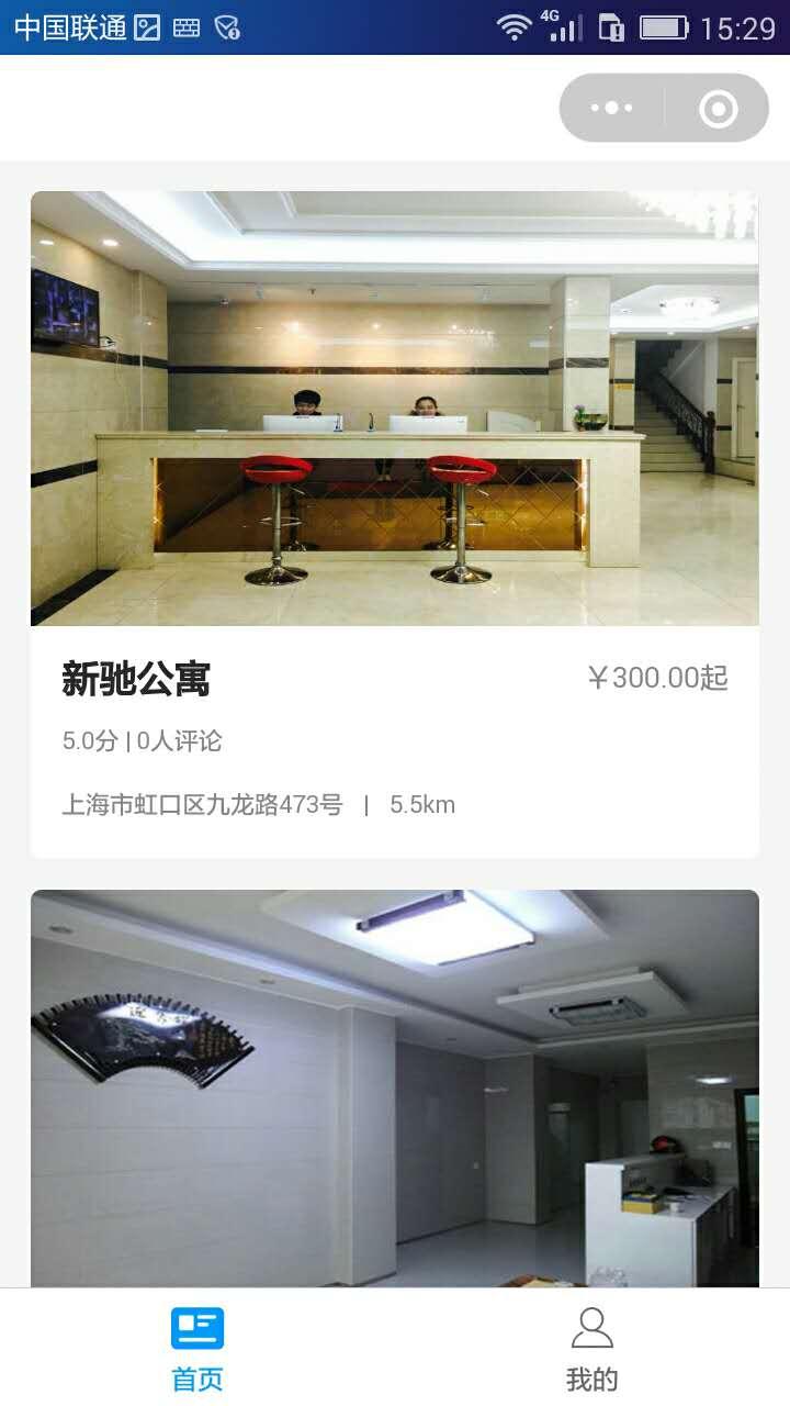 住宿请进_住宿请进小程序_住宿请进微信小程序