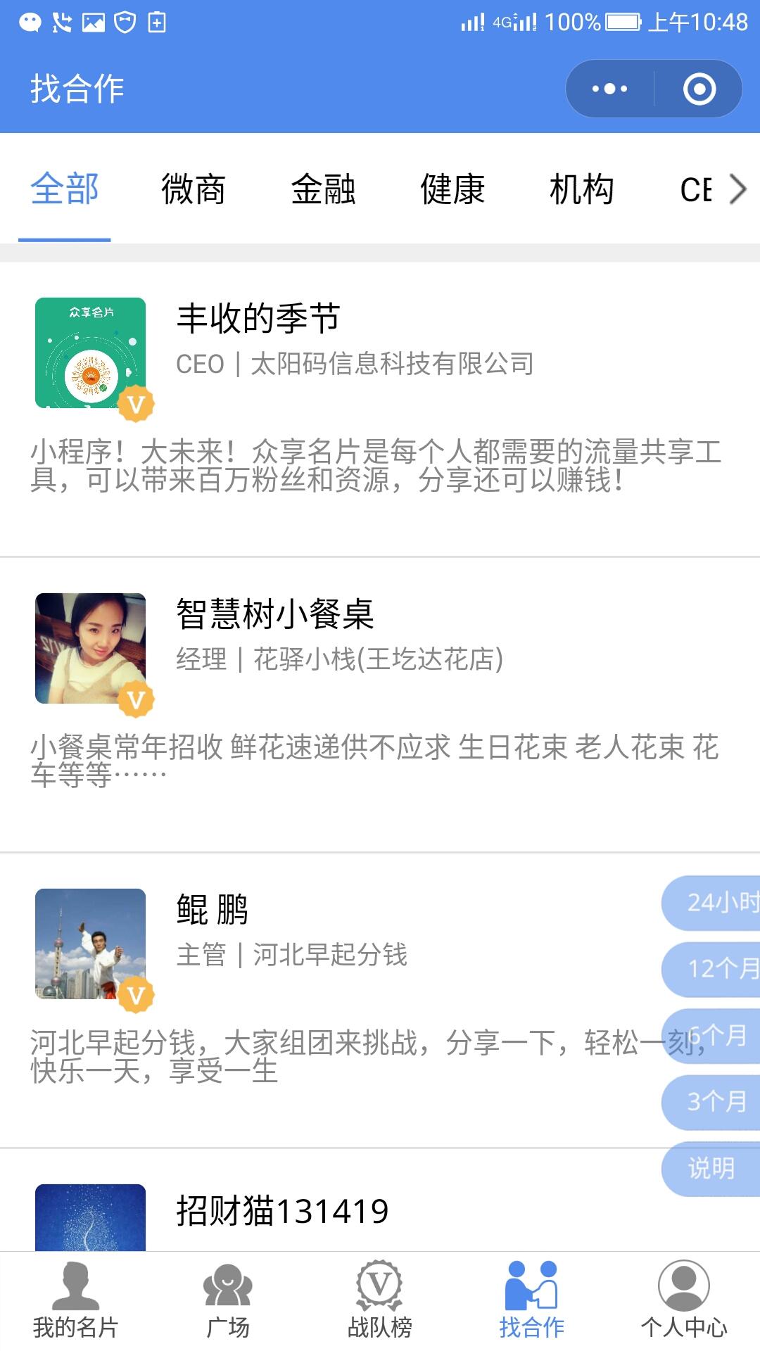 众享名片_众享名片小程序_众享名片微信小程序