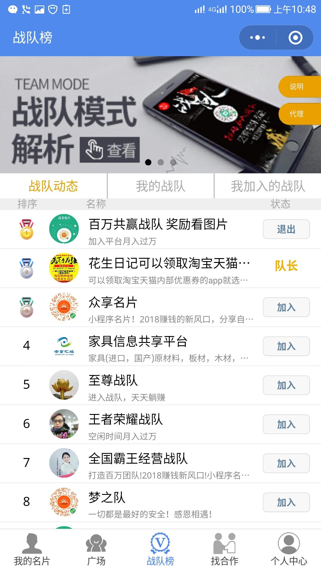 众享名片_众享名片小程序_众享名片微信小程序