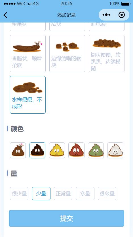 便便日历_便便日历小程序_便便日历微信小程序