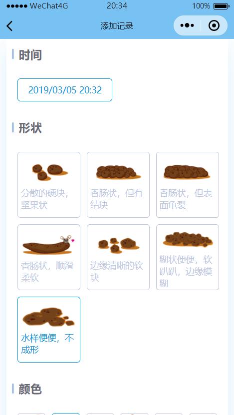 便便日历_便便日历小程序_便便日历微信小程序
