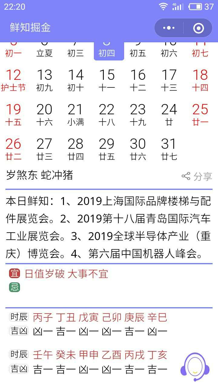 鲜知掘金_鲜知掘金小程序_鲜知掘金微信小程序