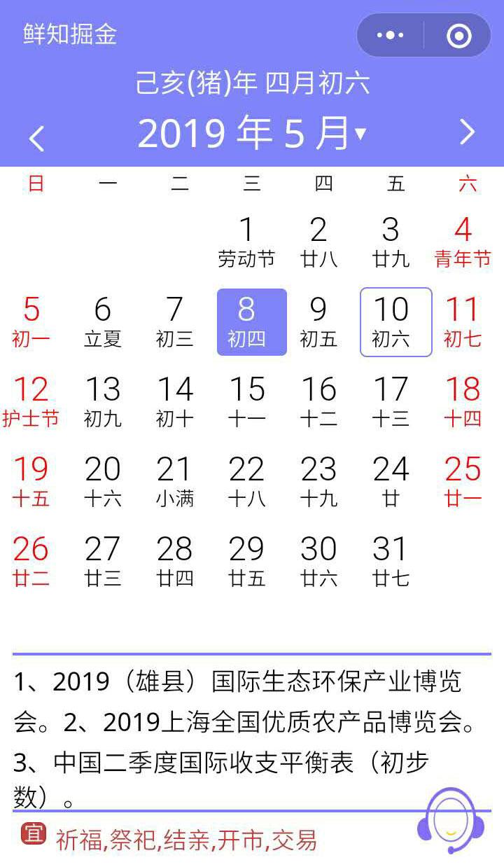 鲜知掘金_鲜知掘金小程序_鲜知掘金微信小程序