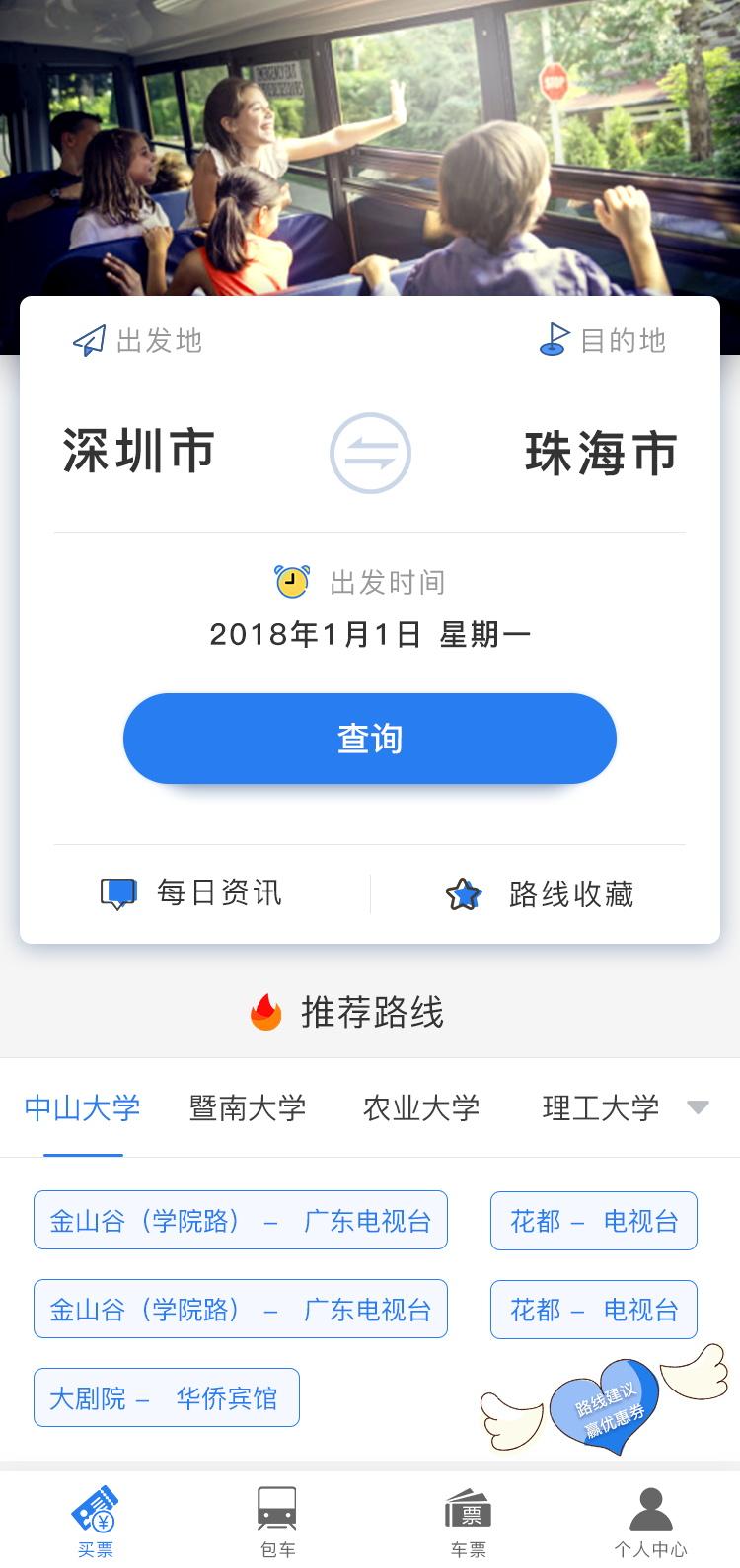 高校快车_高校快车小程序_高校快车微信小程序