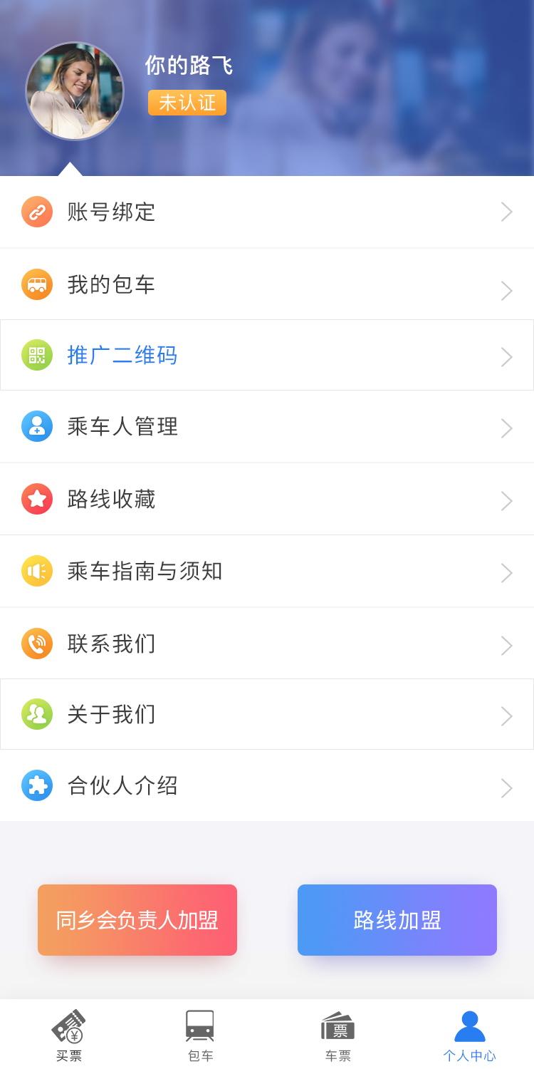 高校快车_高校快车小程序_高校快车微信小程序