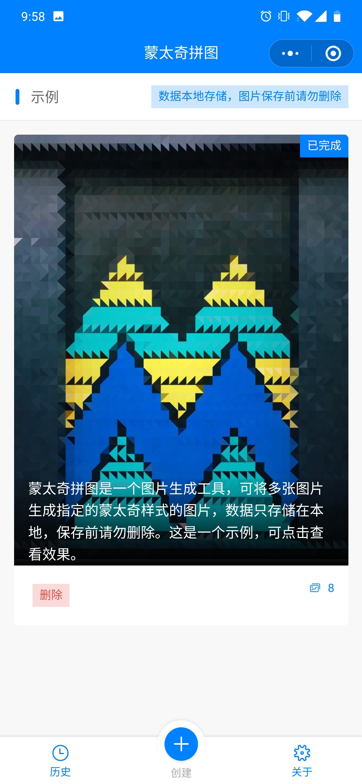 蒙太奇拼图_蒙太奇拼图小程序_蒙太奇拼图微信小程序