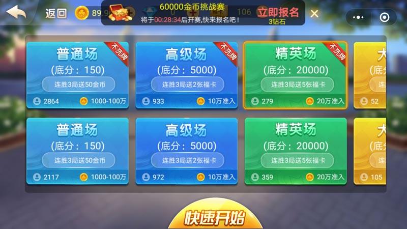 东胜斗地主_东胜斗地主小程序_东胜斗地主微信小程序