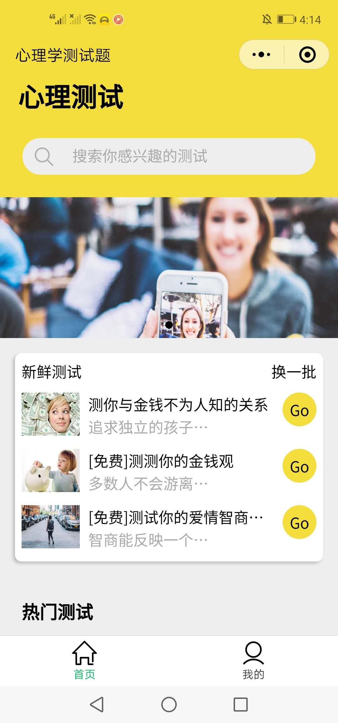 心理学测试题_心理学测试题小程序_心理学测试题微信小程序