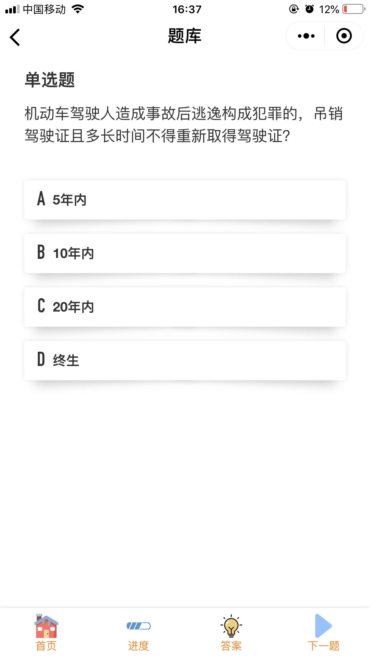 驾考题库驾照考试学车宝典一点通_驾考题库驾照考试学车宝典一点通小程序_驾考题库驾照考试学车宝典一点通微信小程序