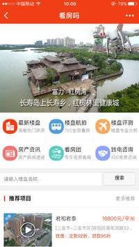 海南新房导购_海南新房导购小程序_海南新房导购微信小程序