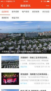 海南新房导购_海南新房导购小程序_海南新房导购微信小程序