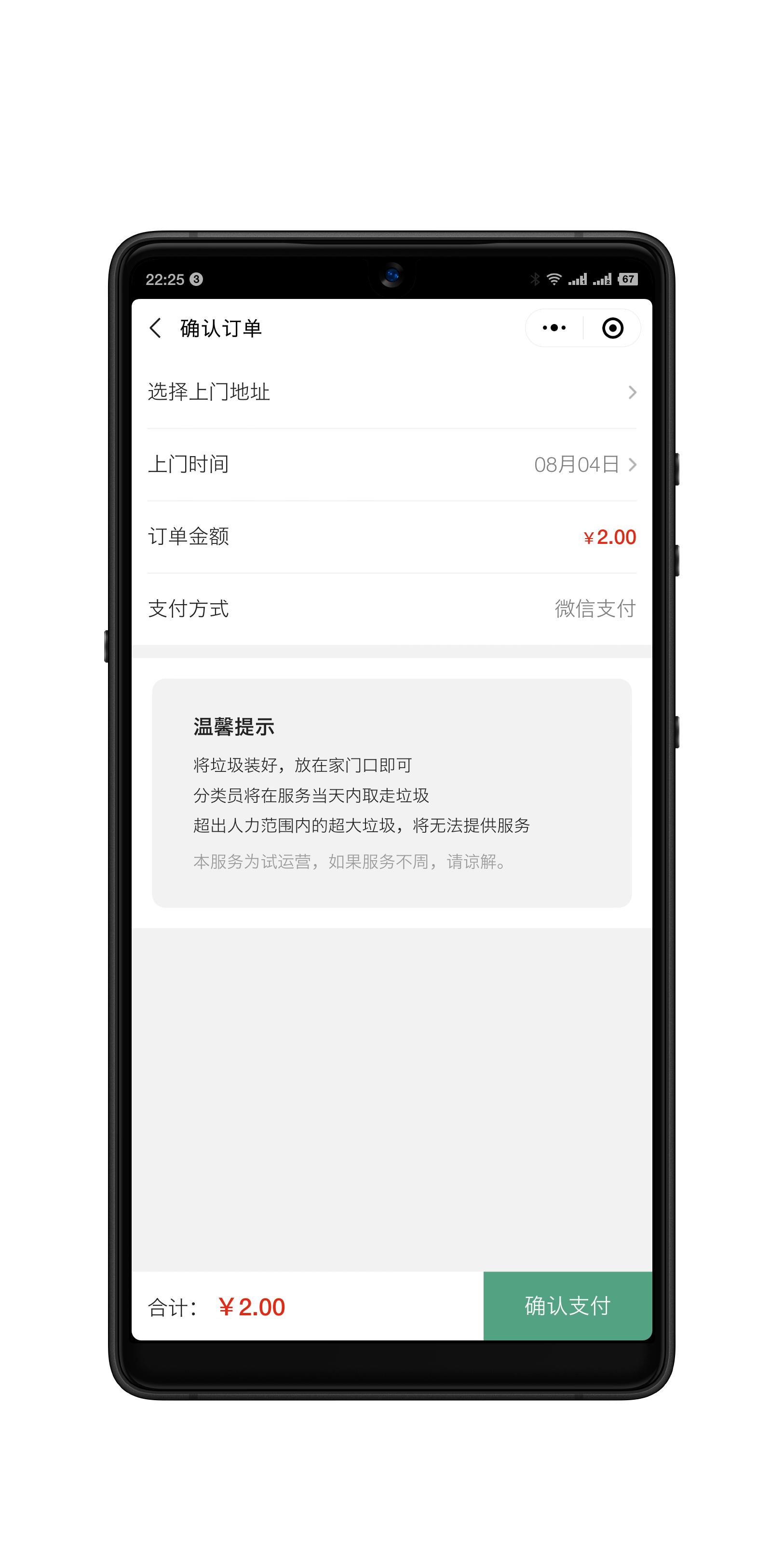 萝卜代分类_萝卜代分类小程序_萝卜代分类微信小程序